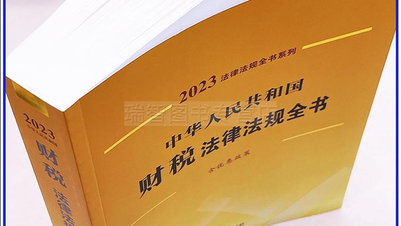 小规模企业税务筹划方法